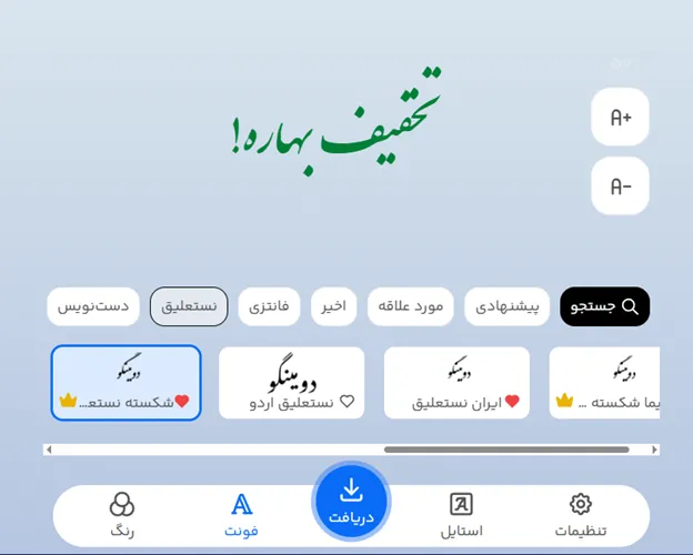طراحی متن زیبا برای تبلیغ گل فروشی با فونت فارسی زیبا آنلاین